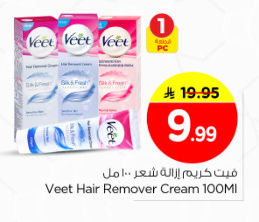 available at نستو in مملكة العربية السعودية, السعودية, سعودية - الرياض