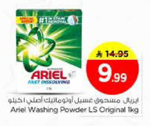 available at Nesto in KSA, Saudi Arabia, Saudi - Al Majmaah