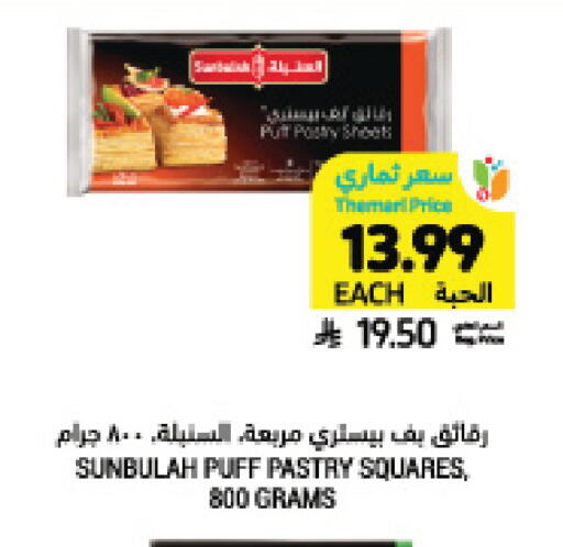 available at Tamimi Market in KSA, Saudi Arabia, Saudi - Jeddah