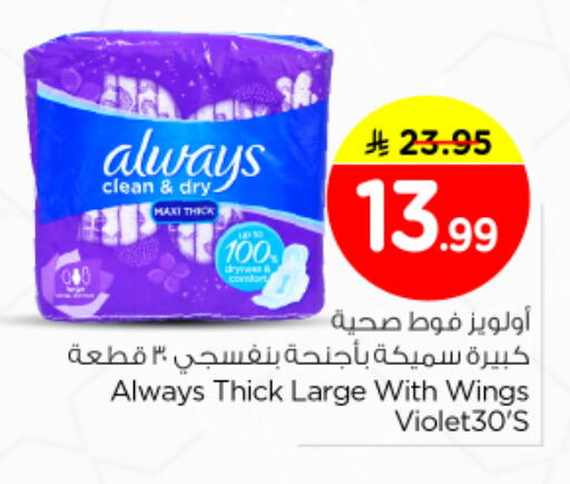 available at نستو in مملكة العربية السعودية, السعودية, سعودية - الرياض