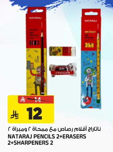 available at المدينة هايبرماركت in مملكة العربية السعودية, السعودية, سعودية - الرياض