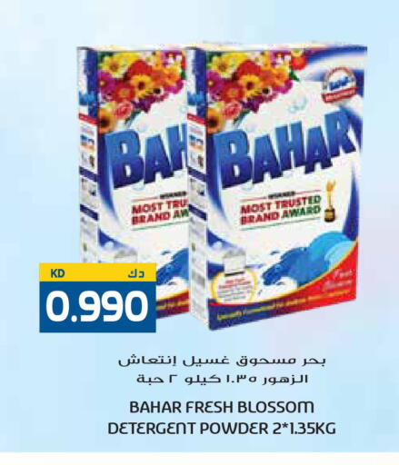 available at Grand Hyper in Kuwait - Ahmadi Governorate