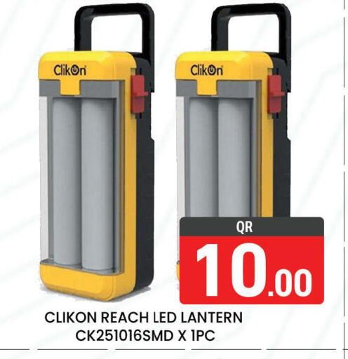 available at مجلس هايبرماركت in قطر - الريان