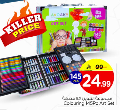 available at Nesto in KSA, Saudi Arabia, Saudi - Riyadh