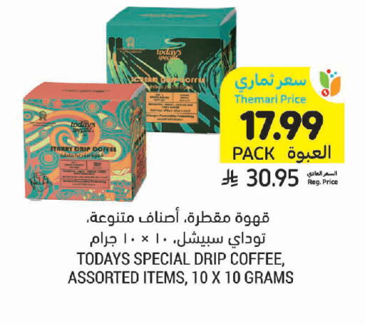 available at أسواق التميمي in مملكة العربية السعودية, السعودية, سعودية - تبوك