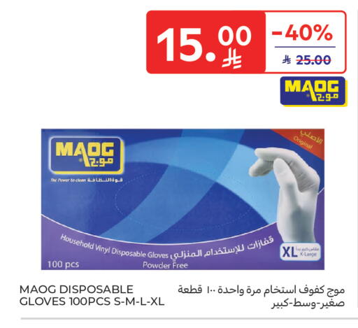 available at Carrefour in KSA, Saudi Arabia, Saudi - Sakaka
