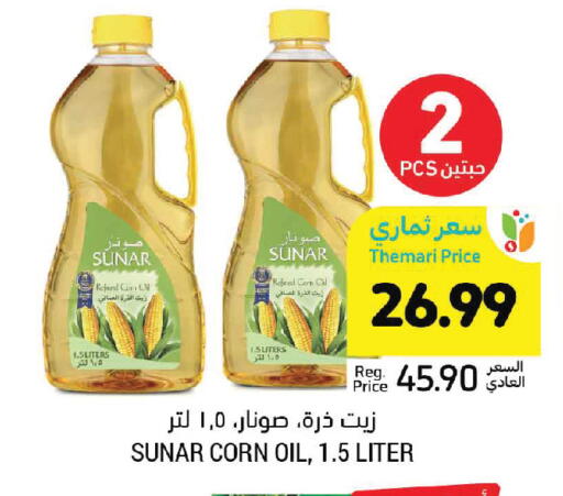 available at Tamimi Market in KSA, Saudi Arabia, Saudi - Tabuk