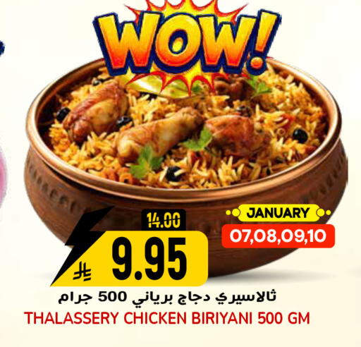 available at Grand Hyper in KSA, Saudi Arabia, Saudi - Riyadh