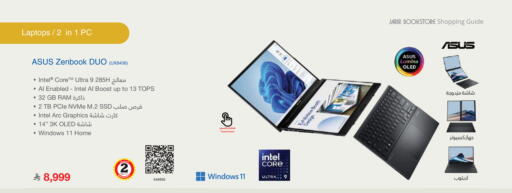 available at Jarir Bookstore in KSA, Saudi Arabia, Saudi - Al Khobar