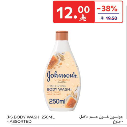 available at Carrefour in KSA, Saudi Arabia, Saudi - Medina
