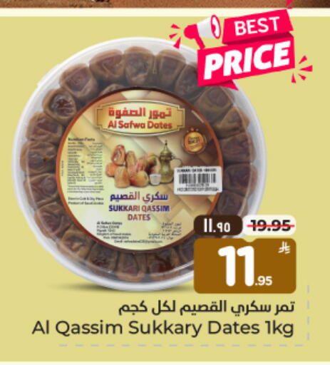 available at Hyper Al Wafa in KSA, Saudi Arabia, Saudi - Dammam