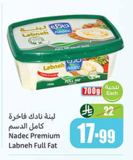 available at Othaim Markets in KSA, Saudi Arabia, Saudi - Medina