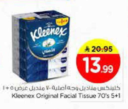 available at Nesto in KSA, Saudi Arabia, Saudi - Riyadh