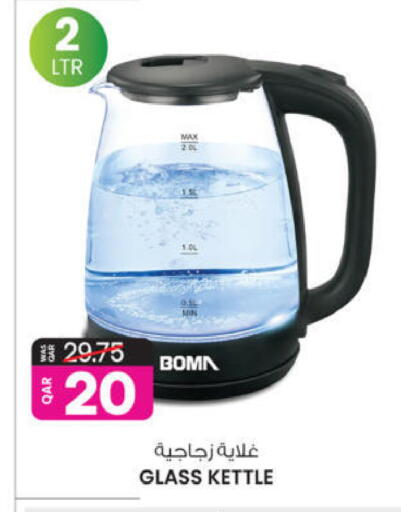 available at Ansar Gallery in Qatar - Al Wakra