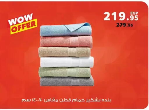 available at بنده in Egypt - القاهرة