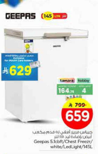 available at Nesto in KSA, Saudi Arabia, Saudi - Al-Kharj