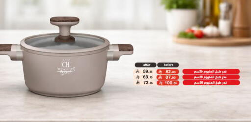 available at أسواق رامز in مملكة العربية السعودية, السعودية, سعودية - تبوك