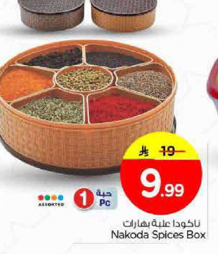 available at نستو in مملكة العربية السعودية, السعودية, سعودية - الرياض