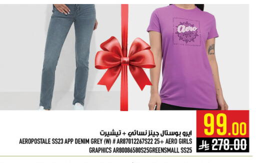 available at أبراج هايبر ماركت in مملكة العربية السعودية, السعودية, سعودية - مكة المكرمة