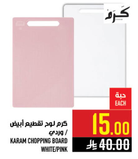 available at Abraj Hypermarket in KSA, Saudi Arabia, Saudi - Mecca
