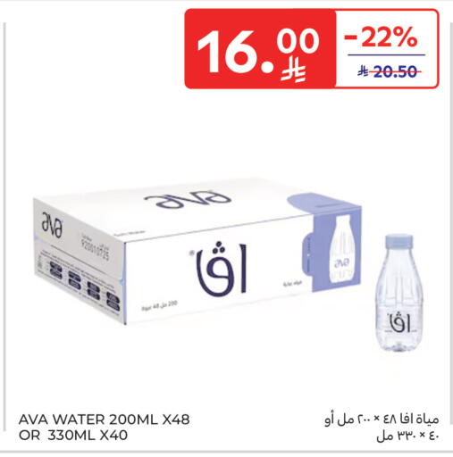 available at كارفور in مملكة العربية السعودية, السعودية, سعودية - الرياض
