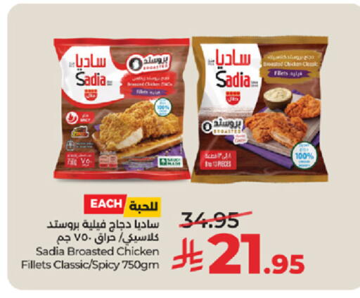 available at لولو هايبرماركت in مملكة العربية السعودية, السعودية, سعودية - ينبع