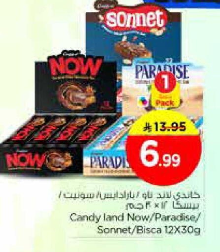 available at نستو in مملكة العربية السعودية, السعودية, سعودية - الرياض