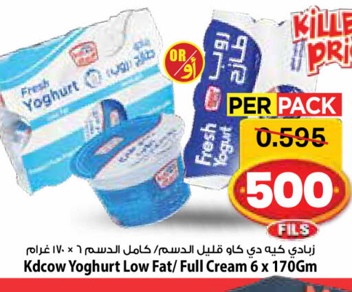 available at Mark & Save in Kuwait - Kuwait City