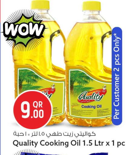 available at سفاري هايبر ماركت in قطر - الريان