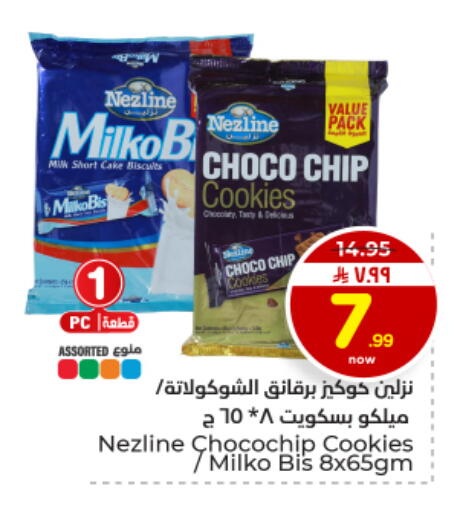 available at Hyper Al Wafa in KSA, Saudi Arabia, Saudi - Dammam