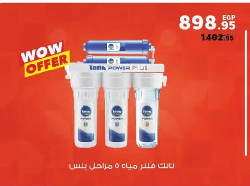 available at Panda  in Egypt - Cairo