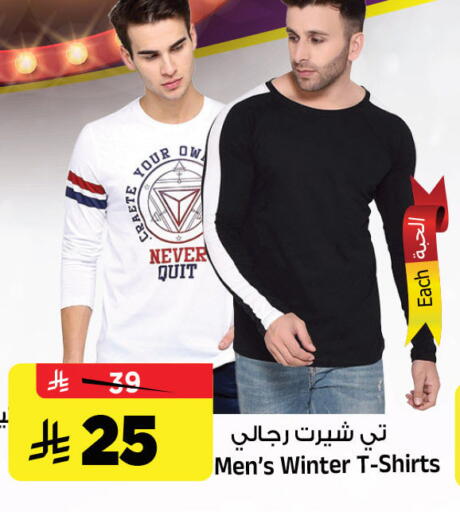 available at المدينة هايبرماركت in مملكة العربية السعودية, السعودية, سعودية - الرياض