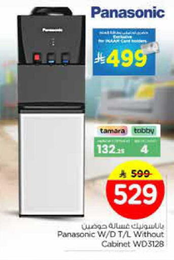 available at Nesto in KSA, Saudi Arabia, Saudi - Al-Kharj