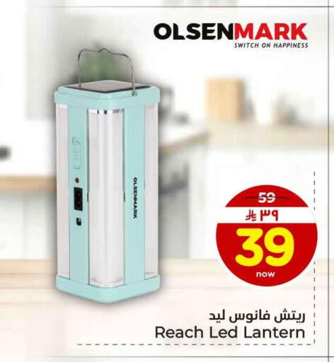 available at هايبر الوفاء in مملكة العربية السعودية, السعودية, سعودية - جدة