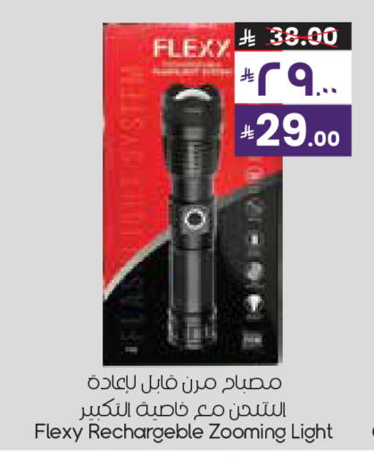 available at ستي فلاور in مملكة العربية السعودية, السعودية, سعودية - الخفجي