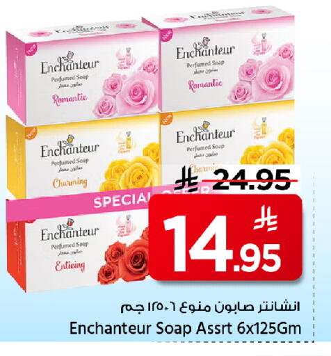 available at مارك & سيف in مملكة العربية السعودية, السعودية, سعودية - الخبر‎