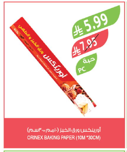 available at Farm  in KSA, Saudi Arabia, Saudi - Al Khobar