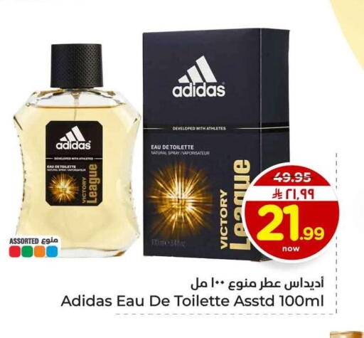 available at هايبر الوفاء in مملكة العربية السعودية, السعودية, سعودية - الرياض