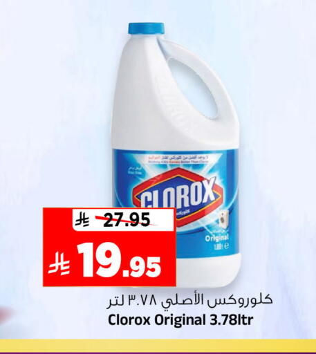 available at المدينة هايبرماركت in مملكة العربية السعودية, السعودية, سعودية - الرياض