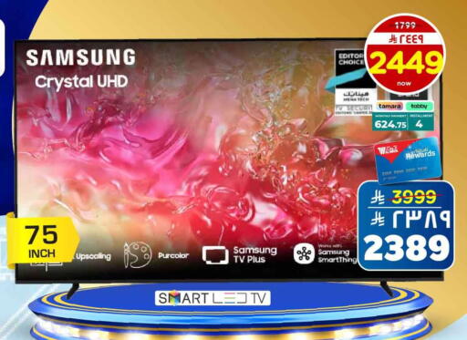 available at Hyper Al Wafa in KSA, Saudi Arabia, Saudi - Riyadh