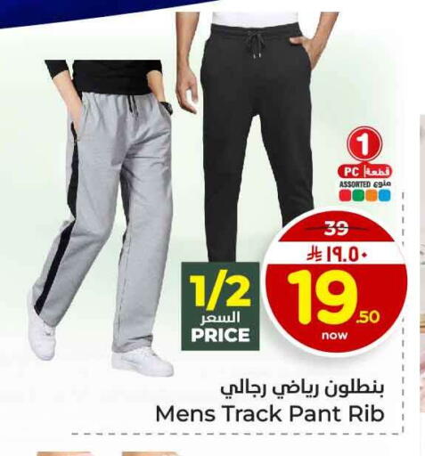 available at Hyper Al Wafa in KSA, Saudi Arabia, Saudi - Al-Kharj