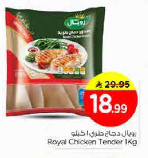 available at نستو in مملكة العربية السعودية, السعودية, سعودية - الخرج