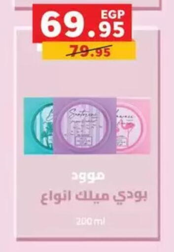 available at Panda  in Egypt - Cairo