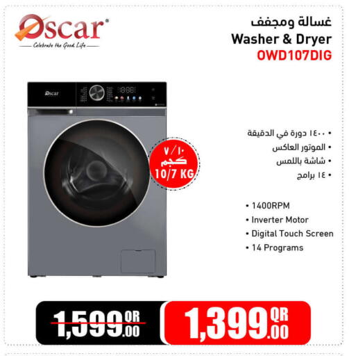 available at جمبو للإلكترونيات in قطر - الخور