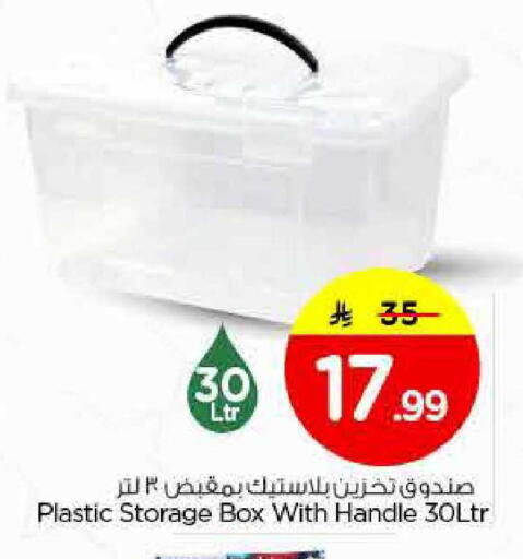 available at Nesto in KSA, Saudi Arabia, Saudi - Al Majmaah