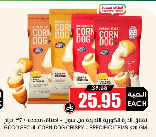 available at أسواق النخبة in مملكة العربية السعودية, السعودية, سعودية - تبوك