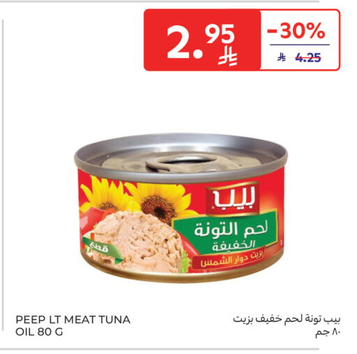 available at كارفور in مملكة العربية السعودية, السعودية, سعودية - سكاكا