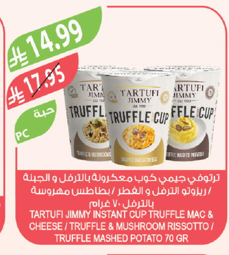 Mushroom Potato available at المزرعة in مملكة العربية السعودية, السعودية, سعودية - جدة