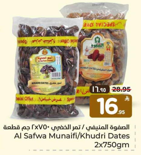 available at هايبر الوفاء in مملكة العربية السعودية, السعودية, سعودية - الخرج
