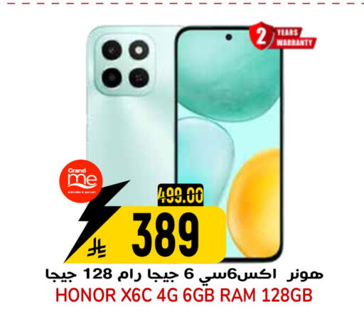 available at جراند هايبر in مملكة العربية السعودية, السعودية, سعودية - الرياض